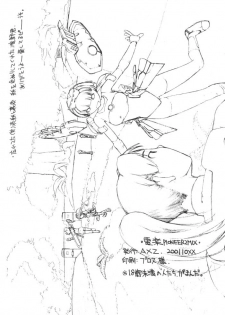 [AXZ-Braziole (Ash Yokoshima)] Den-raku PIONEER2 MIX (Phantasy Star Online) - page 19