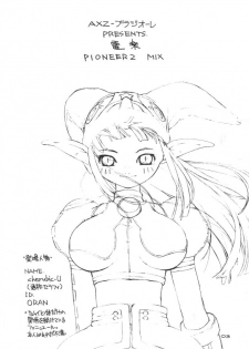 [AXZ-Braziole (Ash Yokoshima)] Den-raku PIONEER2 MIX (Phantasy Star Online) - page 2