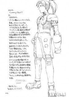 [AXZ-Braziole (Ash Yokoshima)] Den-raku PIONEER2 MIX (Phantasy Star Online) - page 3