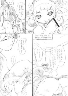 [AXZ-Braziole (Ash Yokoshima)] Den-raku PIONEER2 MIX (Phantasy Star Online) - page 6