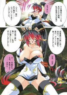 (C74) [Kagaku Bishoujo Kenkyuusho (Kamitou Masaki)] Mugen no Yogonyuu (Endless Frontier) - page 4