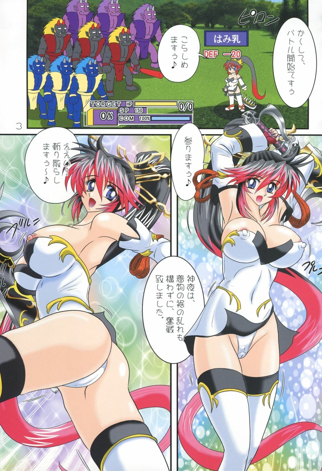 (C75) [Kagaku Bishoujo Kenkyuusho (Kamitou Masaki)] Mugen no Monnyuu (Endless Frontier) page 4 full