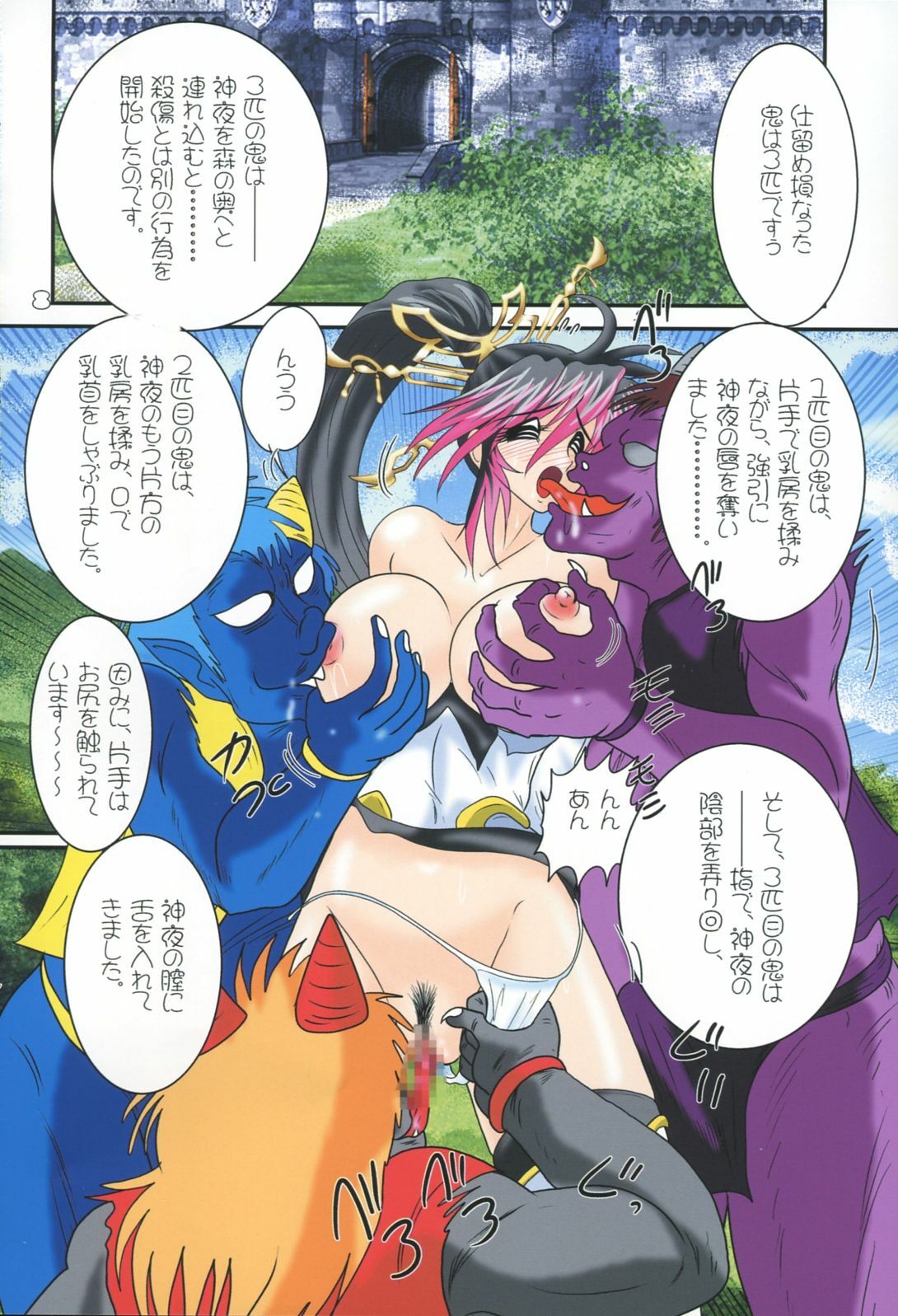 (C75) [Kagaku Bishoujo Kenkyuusho (Kamitou Masaki)] Mugen no Monnyuu (Endless Frontier) page 9 full