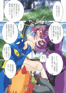 (C75) [Kagaku Bishoujo Kenkyuusho (Kamitou Masaki)] Mugen no Monnyuu (Endless Frontier) - page 9