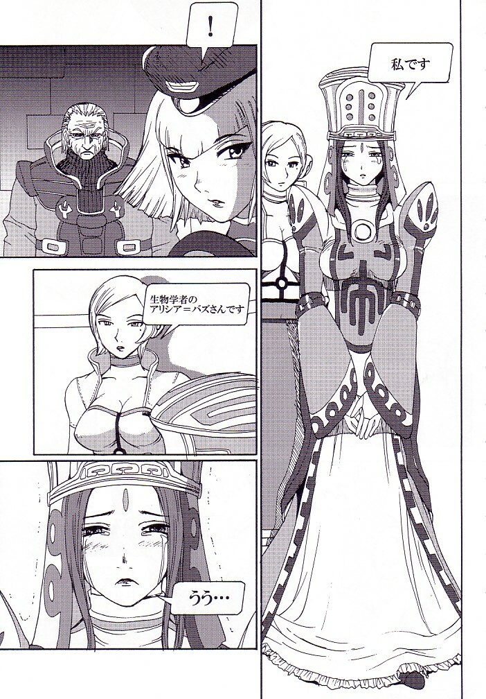 (C62) [Pururun Estate (Kamitsuki Manmaru)] AKA NO DOUJINSHI (Phantasy Star Online) page 11 full