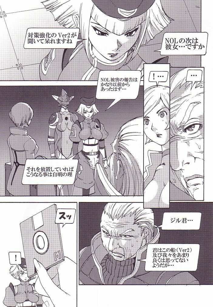 (C62) [Pururun Estate (Kamitsuki Manmaru)] AKA NO DOUJINSHI (Phantasy Star Online) page 12 full