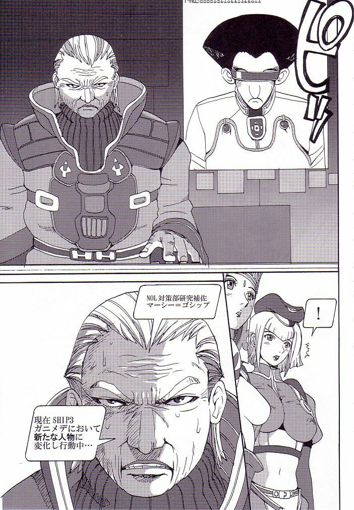 (C62) [Pururun Estate (Kamitsuki Manmaru)] AKA NO DOUJINSHI (Phantasy Star Online) page 15 full