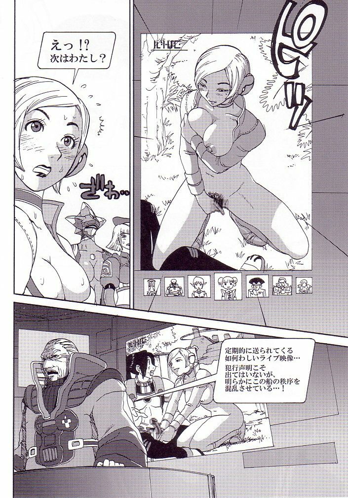 (C62) [Pururun Estate (Kamitsuki Manmaru)] AKA NO DOUJINSHI (Phantasy Star Online) page 16 full