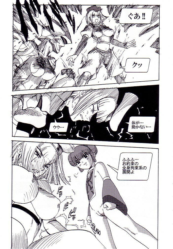 (C62) [Pururun Estate (Kamitsuki Manmaru)] AKA NO DOUJINSHI (Phantasy Star Online) page 27 full