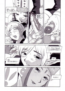 (C62) [Pururun Estate (Kamitsuki Manmaru)] AKA NO DOUJINSHI (Phantasy Star Online) - page 6