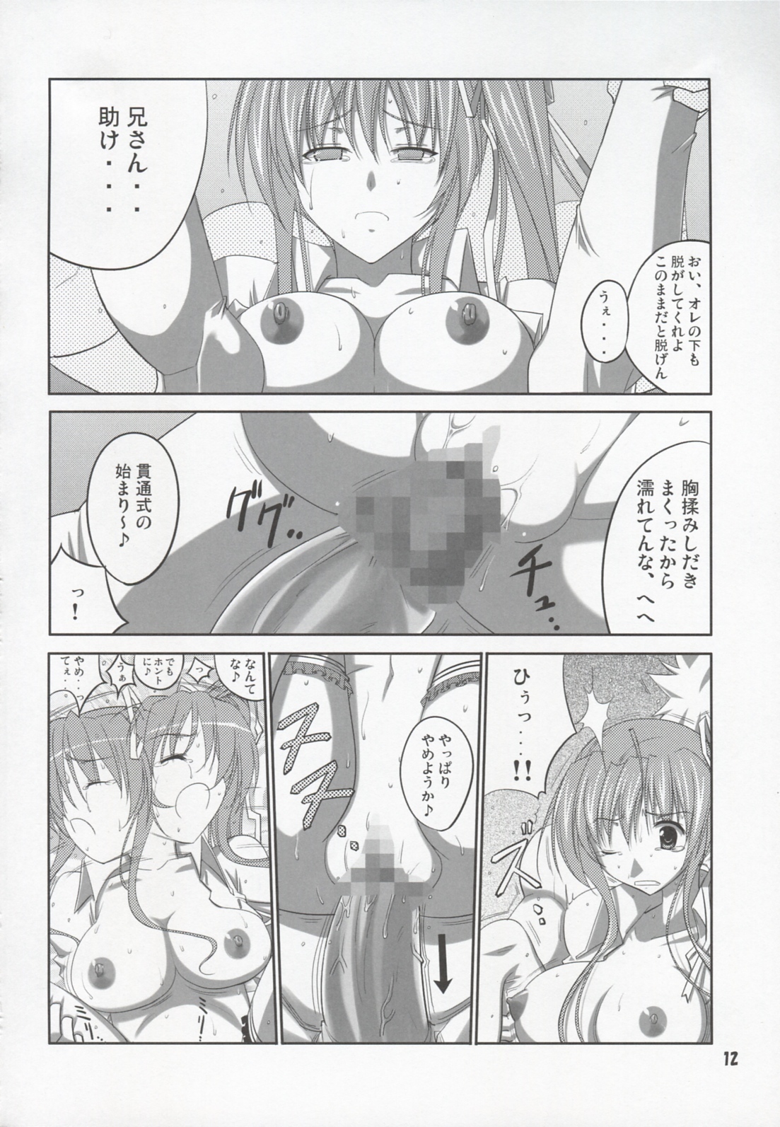 (SC46) [Datenshi no Ana (Decarabia)] She turned blue, and... (Akaneiro ni Somaru Saka) page 11 full