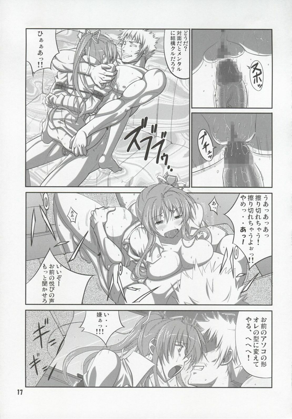 (SC46) [Datenshi no Ana (Decarabia)] She turned blue, and... (Akaneiro ni Somaru Saka) page 16 full