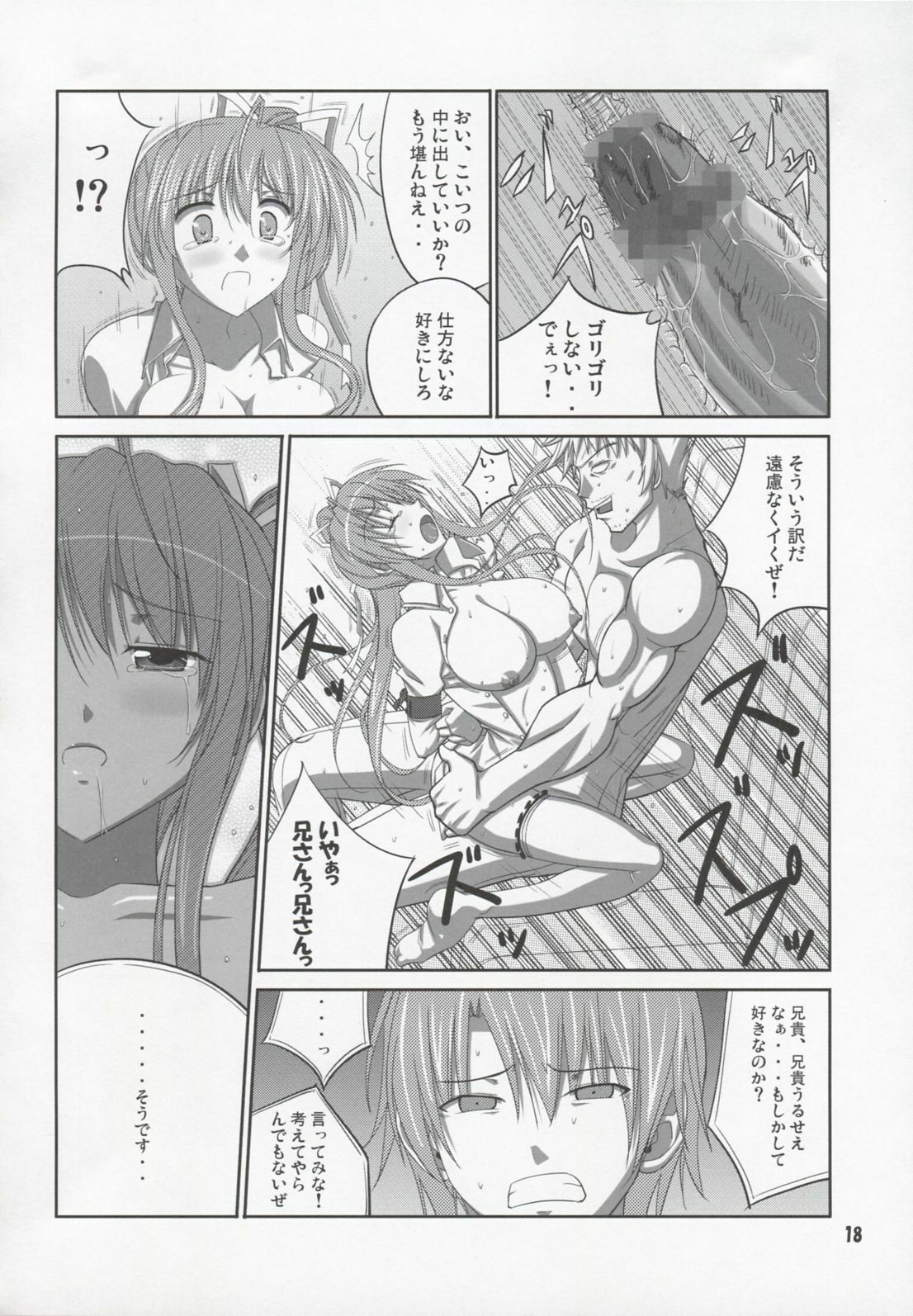 (SC46) [Datenshi no Ana (Decarabia)] She turned blue, and... (Akaneiro ni Somaru Saka) page 17 full