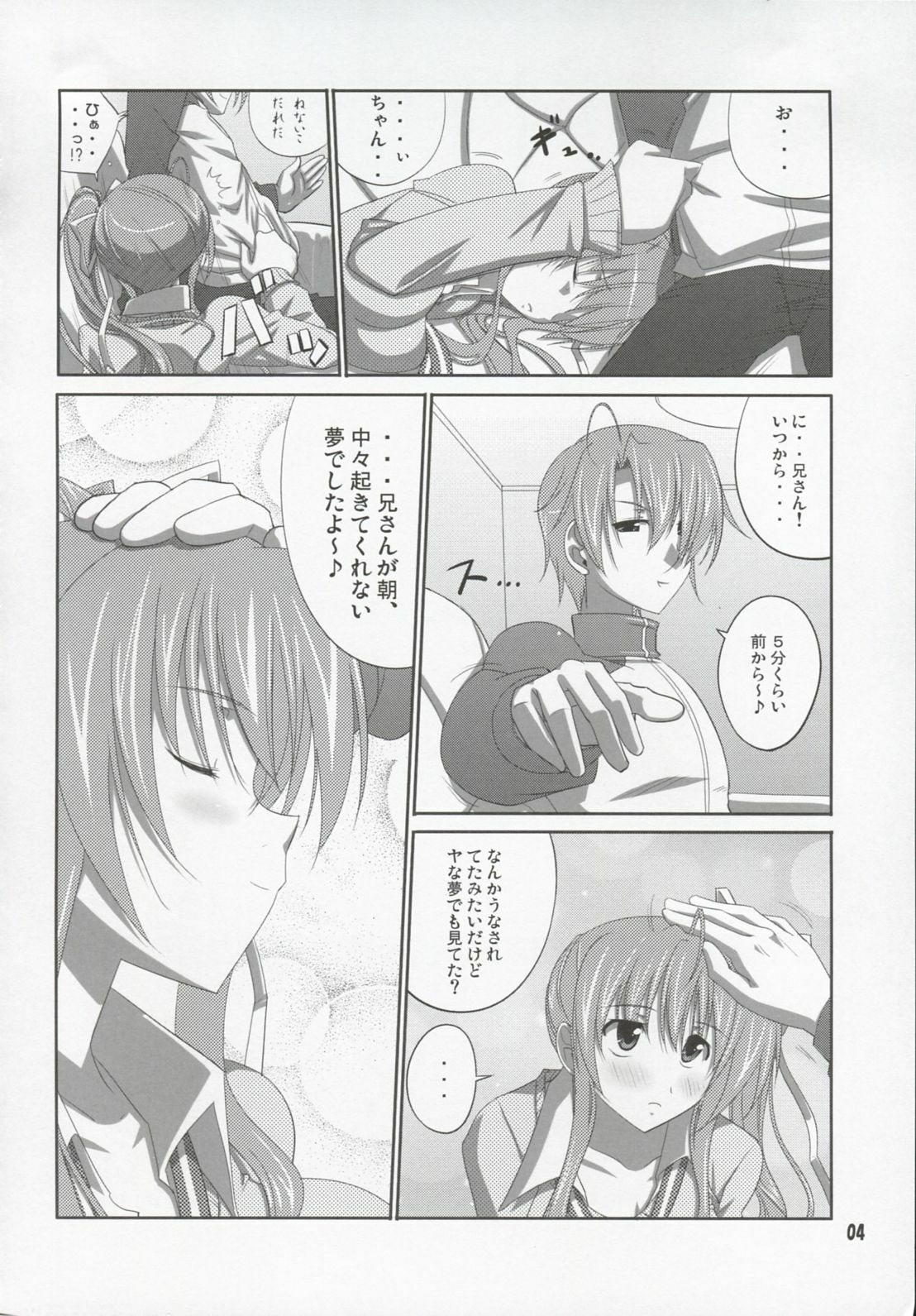 (SC46) [Datenshi no Ana (Decarabia)] She turned blue, and... (Akaneiro ni Somaru Saka) page 3 full