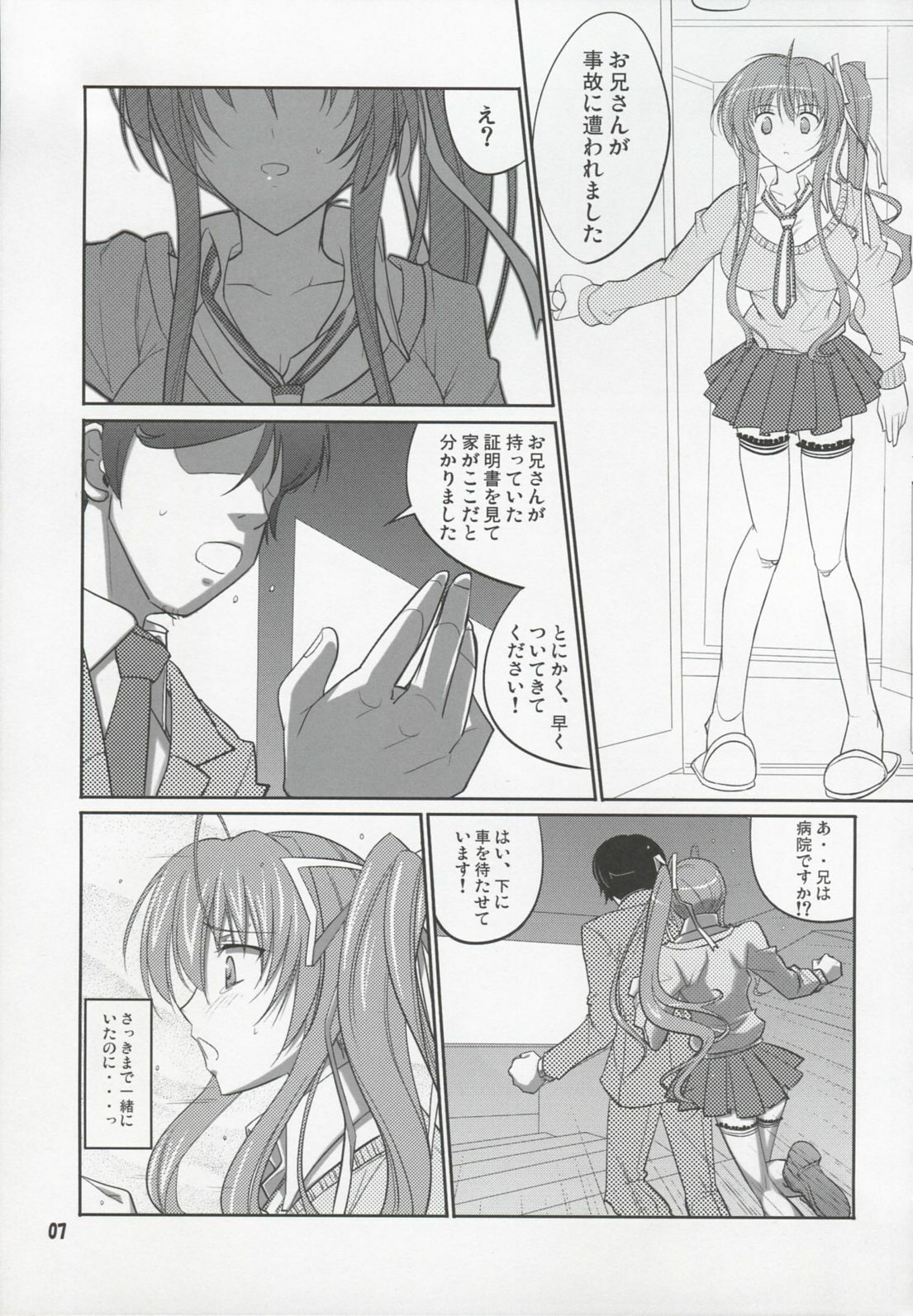 (SC46) [Datenshi no Ana (Decarabia)] She turned blue, and... (Akaneiro ni Somaru Saka) page 6 full