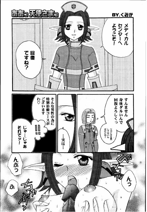 [Ichigo Milk Hakkou] Rabuoru ni Nemure (Phantasy Star Online) page 11 full