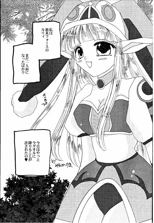 [Ichigo Milk Hakkou] Rabuoru ni Nemure (Phantasy Star Online) page 15 full