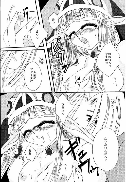 [Ichigo Milk Hakkou] Rabuoru ni Nemure (Phantasy Star Online) page 20 full