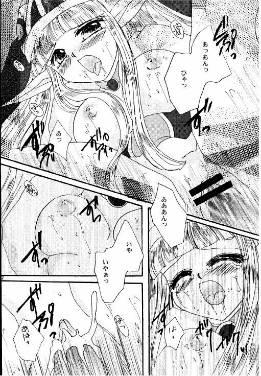 [Ichigo Milk Hakkou] Rabuoru ni Nemure (Phantasy Star Online) page 22 full