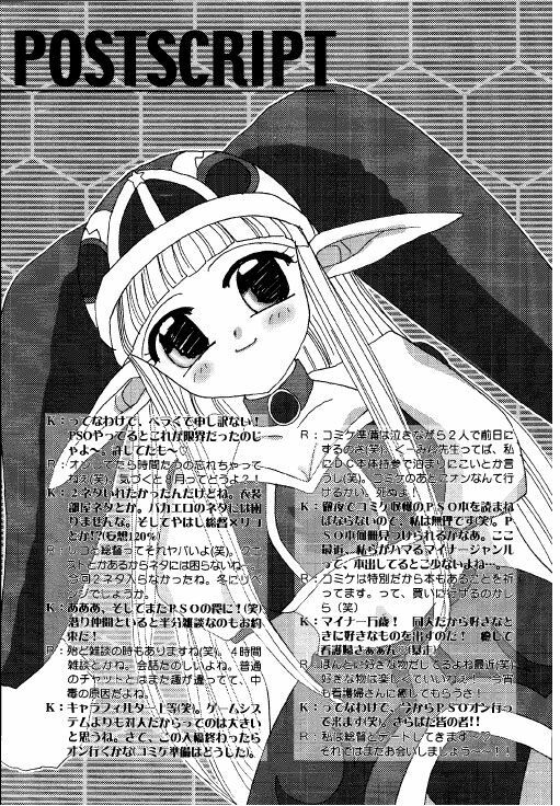 [Ichigo Milk Hakkou] Rabuoru ni Nemure (Phantasy Star Online) page 25 full