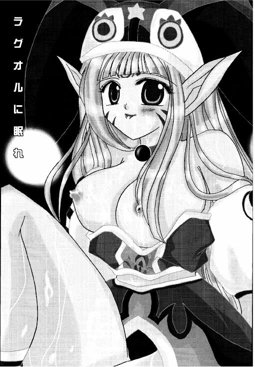 [Ichigo Milk Hakkou] Rabuoru ni Nemure (Phantasy Star Online) page 3 full