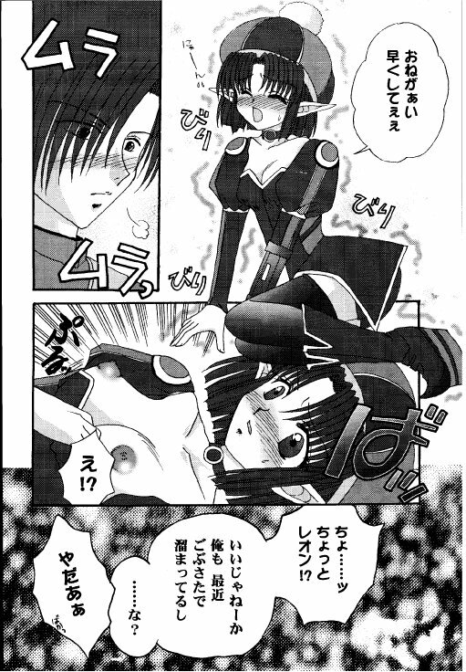 [Ichigo Milk Hakkou] Rabuoru ni Nemure (Phantasy Star Online) page 6 full