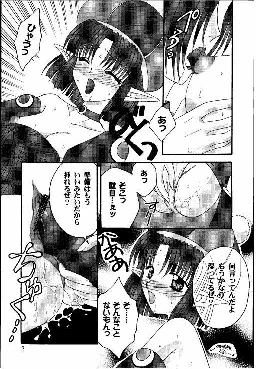 [Ichigo Milk Hakkou] Rabuoru ni Nemure (Phantasy Star Online) page 7 full