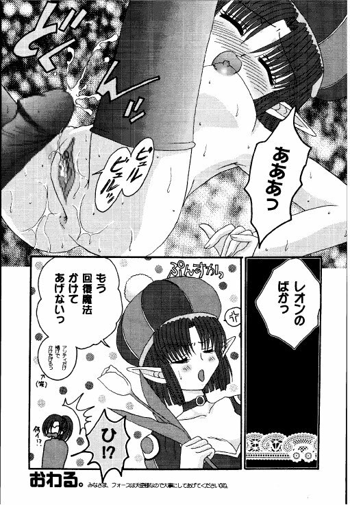 [Ichigo Milk Hakkou] Rabuoru ni Nemure (Phantasy Star Online) page 9 full