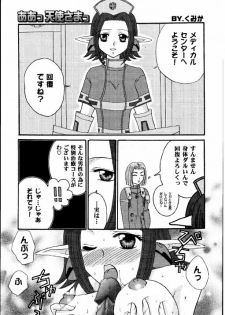 [Ichigo Milk Hakkou] Rabuoru ni Nemure (Phantasy Star Online) - page 11