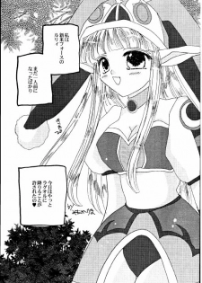 [Ichigo Milk Hakkou] Rabuoru ni Nemure (Phantasy Star Online) - page 15