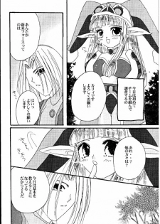 [Ichigo Milk Hakkou] Rabuoru ni Nemure (Phantasy Star Online) - page 16