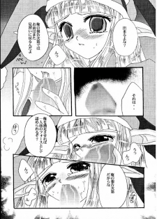 [Ichigo Milk Hakkou] Rabuoru ni Nemure (Phantasy Star Online) - page 18