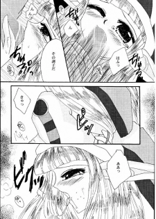 [Ichigo Milk Hakkou] Rabuoru ni Nemure (Phantasy Star Online) - page 19