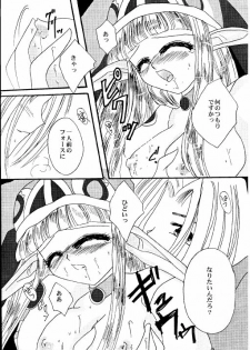 [Ichigo Milk Hakkou] Rabuoru ni Nemure (Phantasy Star Online) - page 20