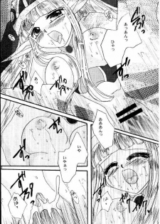 [Ichigo Milk Hakkou] Rabuoru ni Nemure (Phantasy Star Online) - page 22