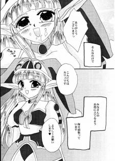 [Ichigo Milk Hakkou] Rabuoru ni Nemure (Phantasy Star Online) - page 24