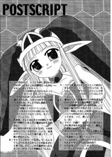 [Ichigo Milk Hakkou] Rabuoru ni Nemure (Phantasy Star Online) - page 25