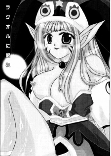 [Ichigo Milk Hakkou] Rabuoru ni Nemure (Phantasy Star Online) - page 3