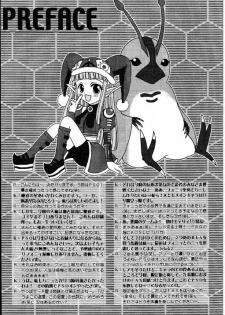 [Ichigo Milk Hakkou] Rabuoru ni Nemure (Phantasy Star Online) - page 4
