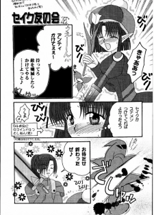 [Ichigo Milk Hakkou] Rabuoru ni Nemure (Phantasy Star Online) - page 5