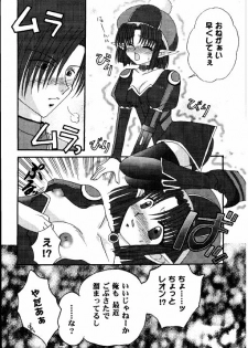 [Ichigo Milk Hakkou] Rabuoru ni Nemure (Phantasy Star Online) - page 6
