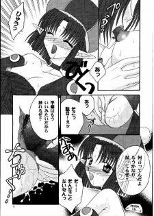 [Ichigo Milk Hakkou] Rabuoru ni Nemure (Phantasy Star Online) - page 7