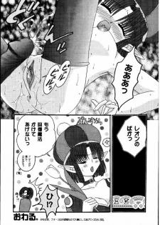 [Ichigo Milk Hakkou] Rabuoru ni Nemure (Phantasy Star Online) - page 9