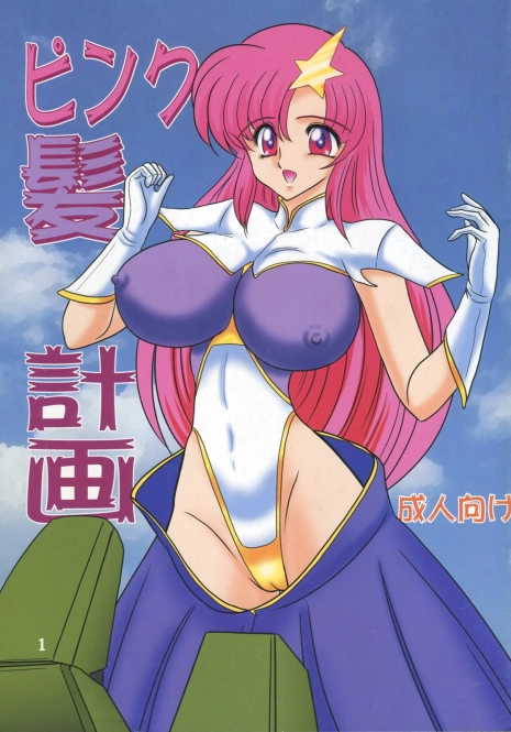 (CSP4) [Kantou Usagi Gumi (Kamitou Masaki)] Pink Kami Keikaku (Girls Bravo, Gundam Seed Destiny)