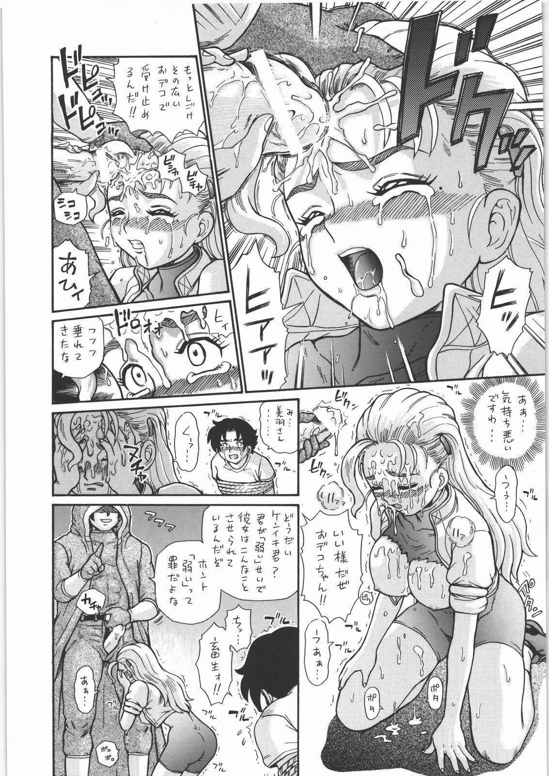 (SC32) [Rat Tail (Irie Yamazaki)] TAIL-MAN MIU FUURINGI BOOK (Shijou Saikyou no Deshi Kenichi) page 13 full