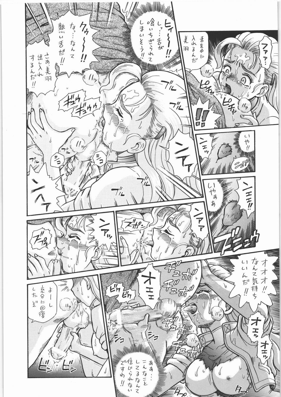 (SC32) [Rat Tail (Irie Yamazaki)] TAIL-MAN MIU FUURINGI BOOK (Shijou Saikyou no Deshi Kenichi) page 15 full