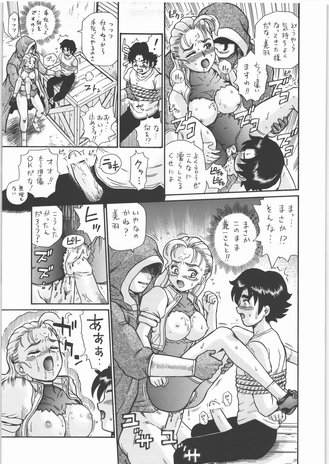 (SC32) [Rat Tail (Irie Yamazaki)] TAIL-MAN MIU FUURINGI BOOK (Shijou Saikyou no Deshi Kenichi) page 22 full