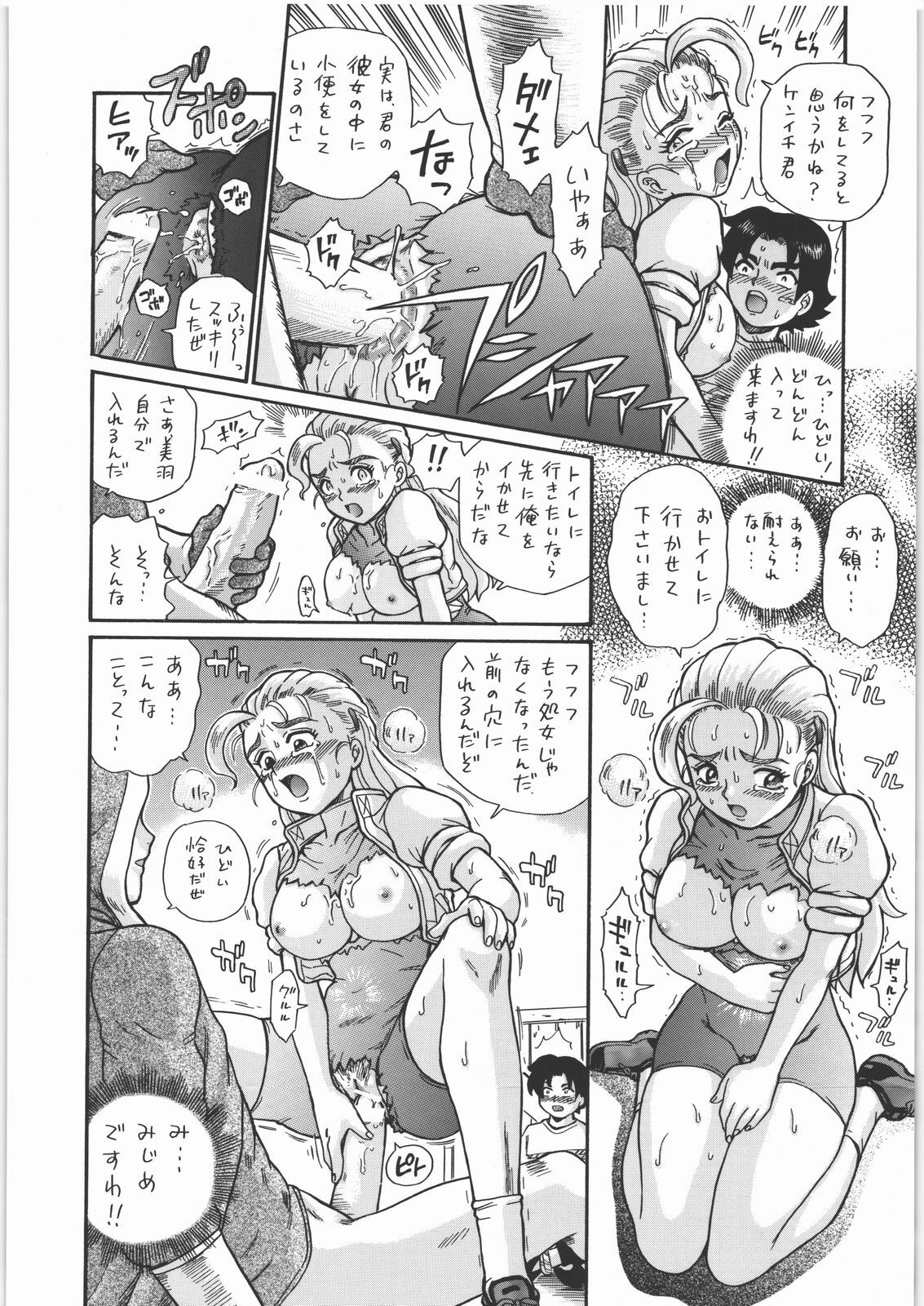 (SC32) [Rat Tail (Irie Yamazaki)] TAIL-MAN MIU FUURINGI BOOK (Shijou Saikyou no Deshi Kenichi) page 27 full