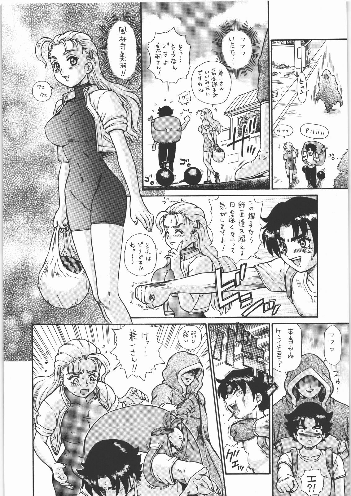 (SC32) [Rat Tail (Irie Yamazaki)] TAIL-MAN MIU FUURINGI BOOK (Shijou Saikyou no Deshi Kenichi) page 3 full