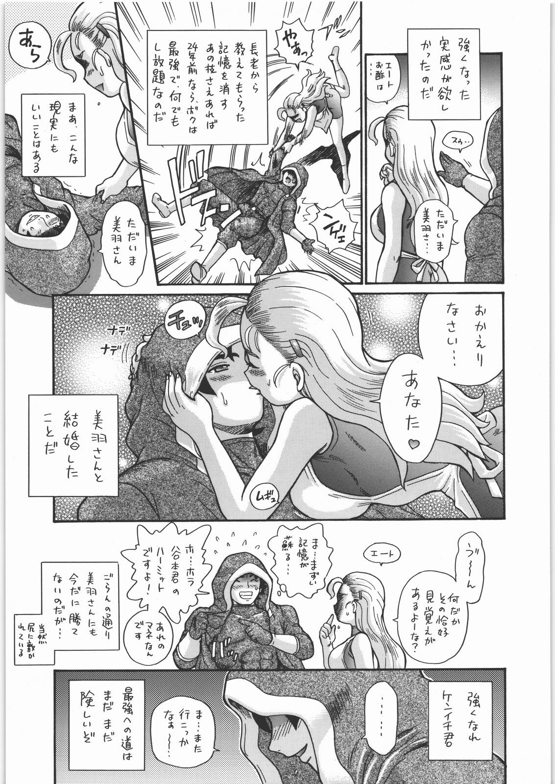 (SC32) [Rat Tail (Irie Yamazaki)] TAIL-MAN MIU FUURINGI BOOK (Shijou Saikyou no Deshi Kenichi) page 36 full